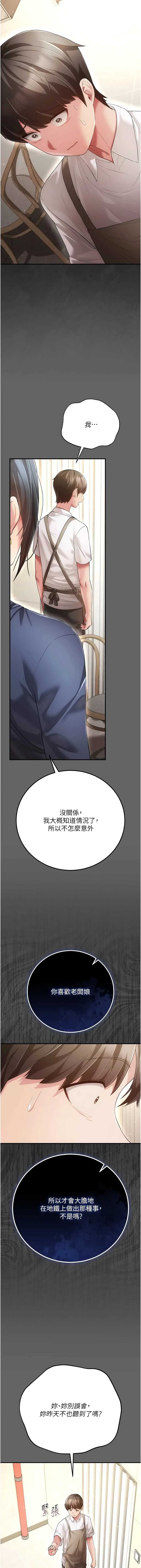 伪纯爱变态