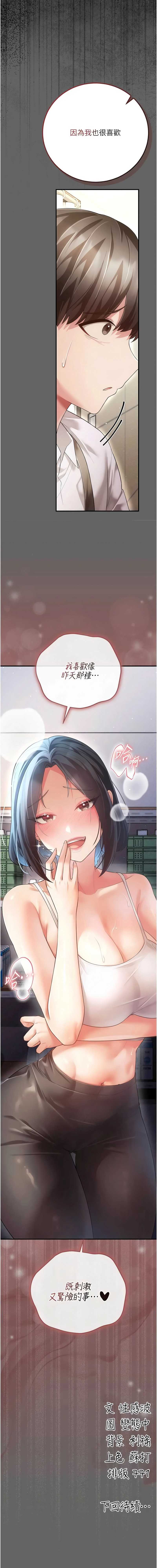 伪纯爱变态