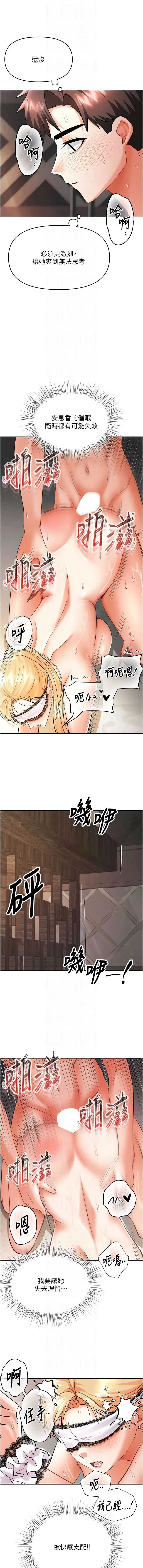 撩欲按摩师