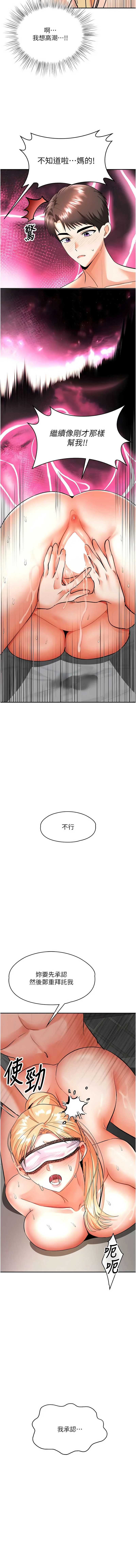 撩欲按摩师