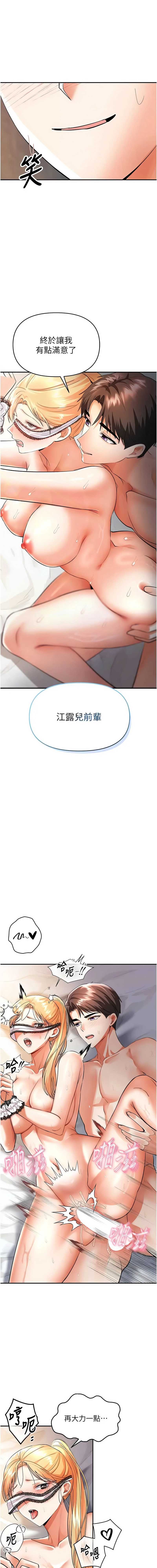 撩欲按摩师