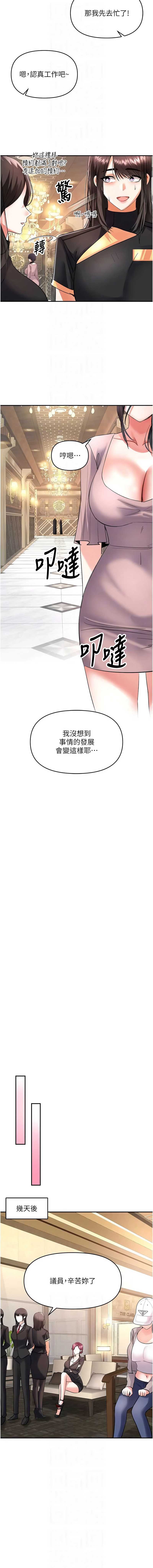 撩欲按摩师