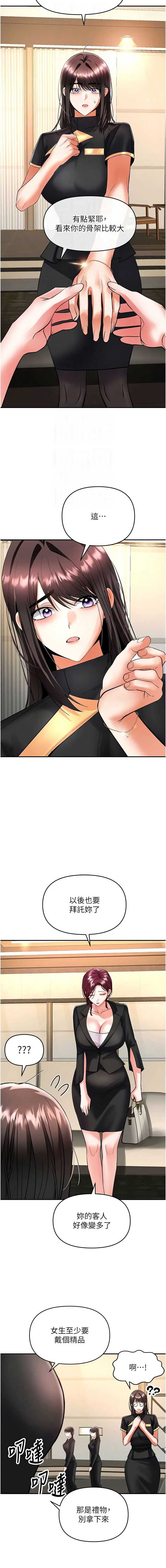 撩欲按摩师