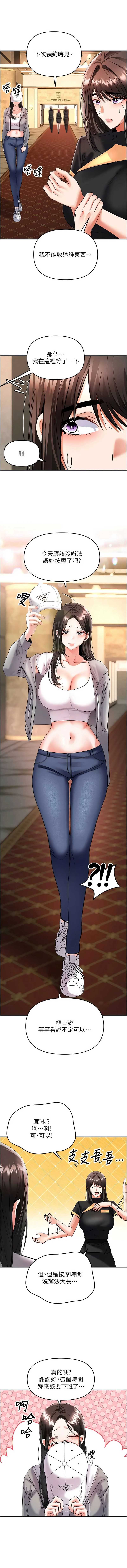 撩欲按摩师