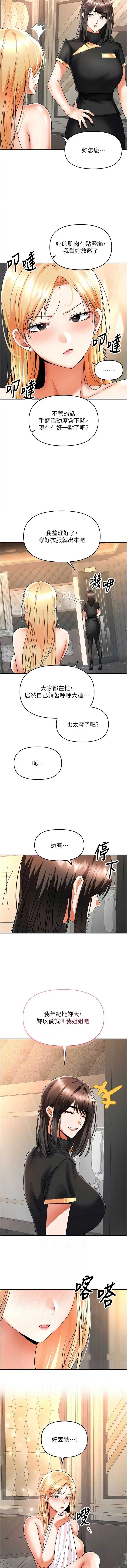 撩欲按摩师