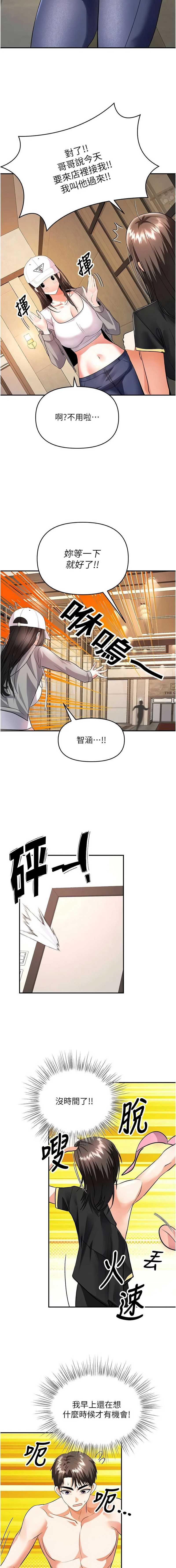 撩欲按摩师