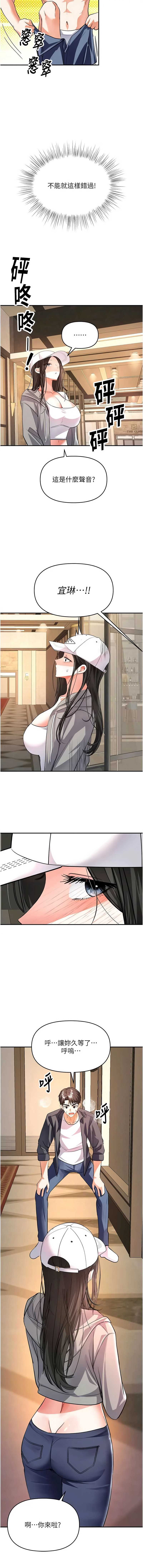 撩欲按摩师