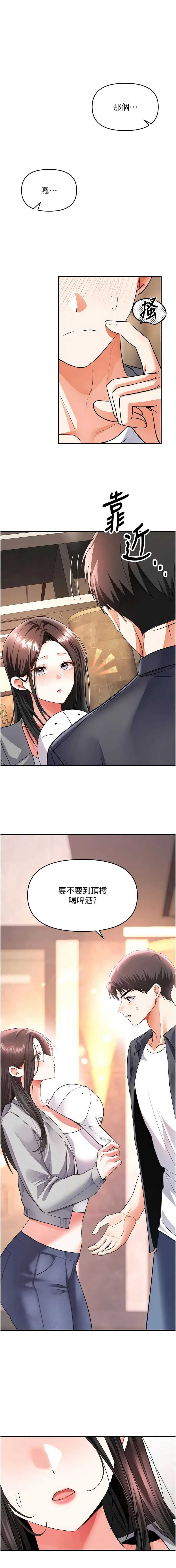 撩欲按摩师