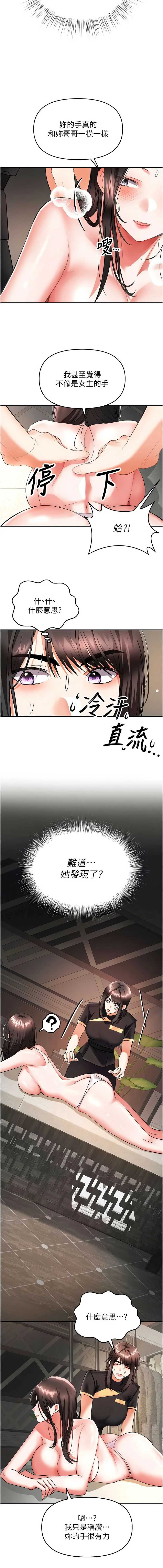 撩欲按摩师