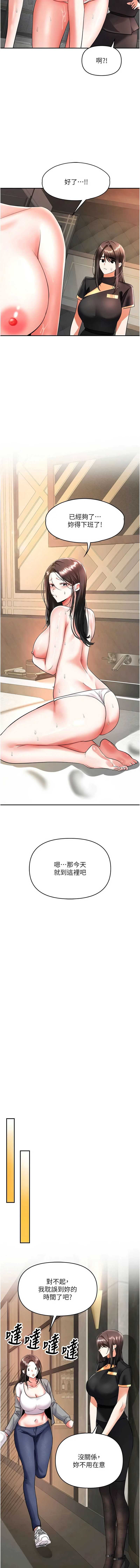 撩欲按摩师