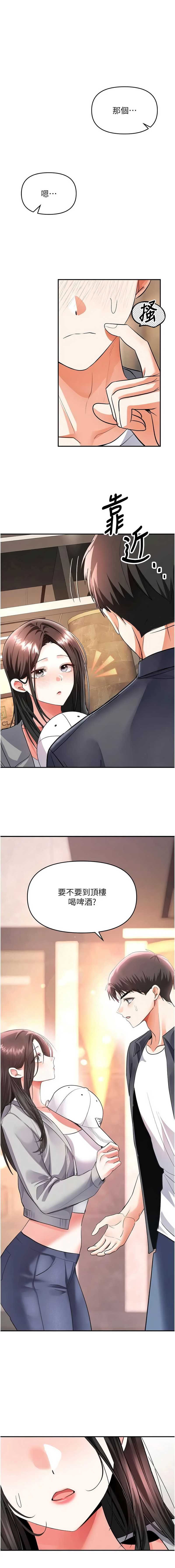 撩欲按摩师