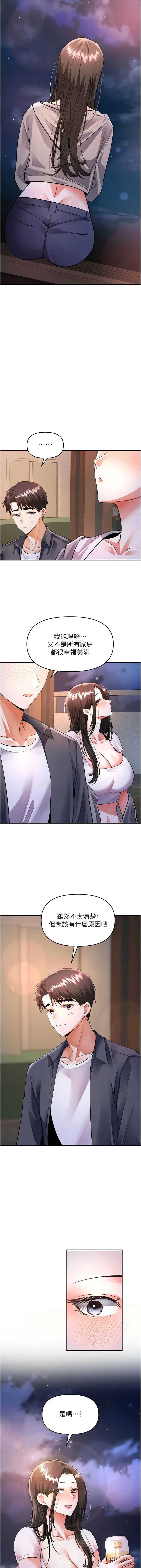 撩欲按摩师