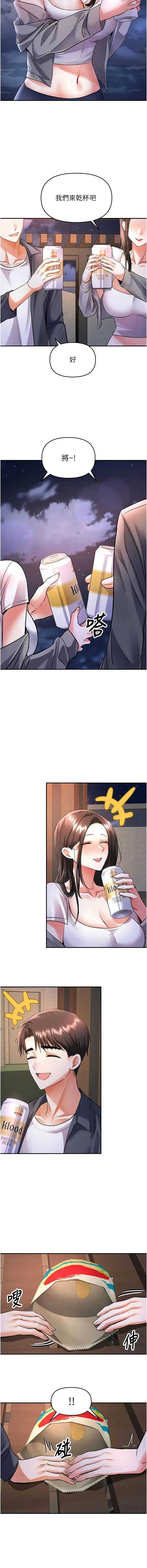 撩欲按摩师