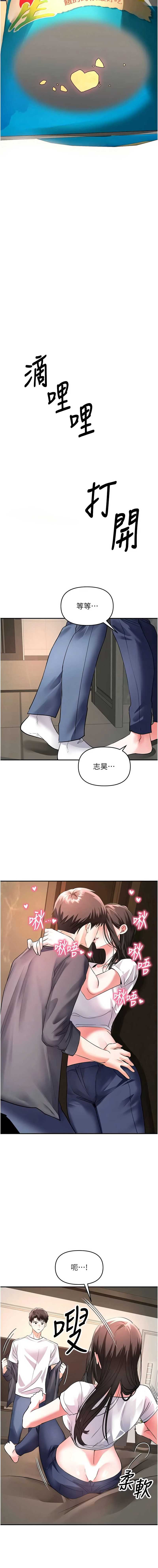 撩欲按摩师