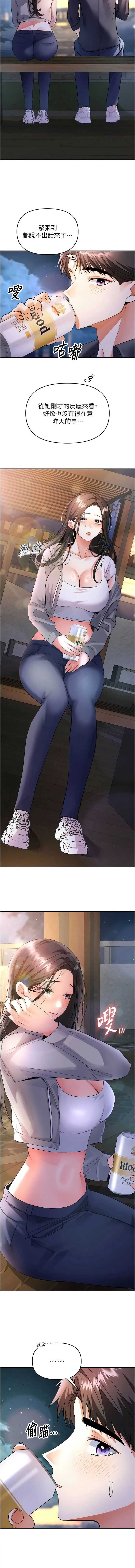 撩欲按摩师
