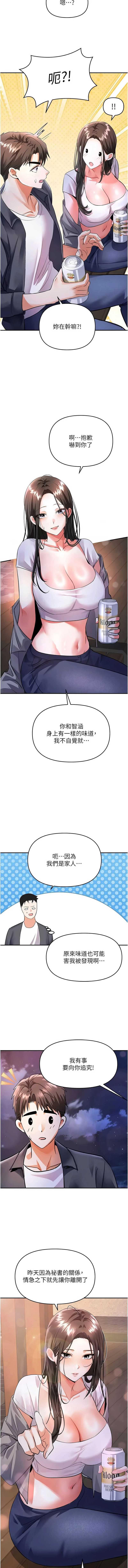 撩欲按摩师