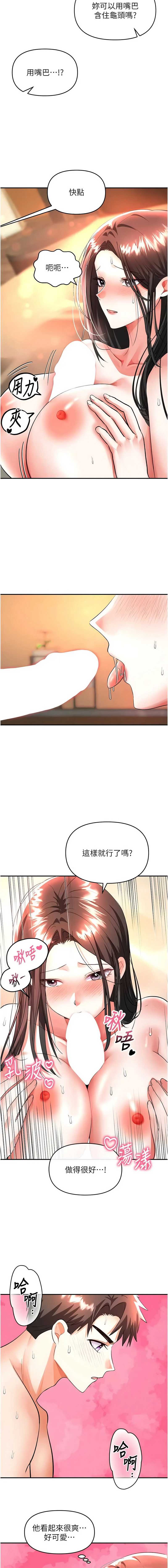 撩欲按摩师