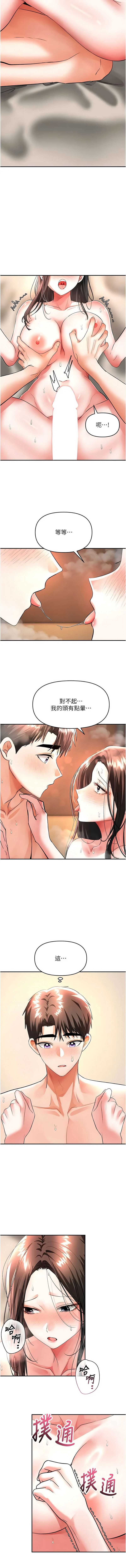 撩欲按摩师