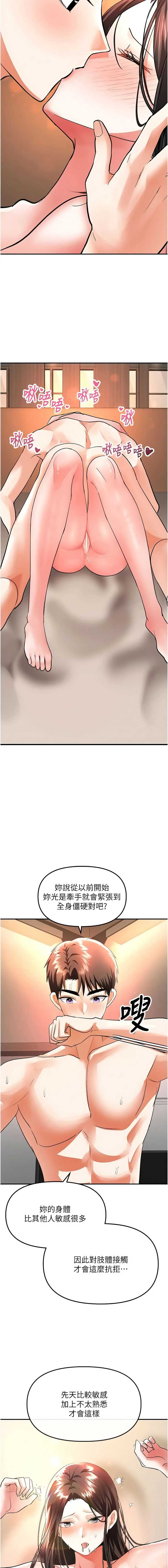 撩欲按摩师
