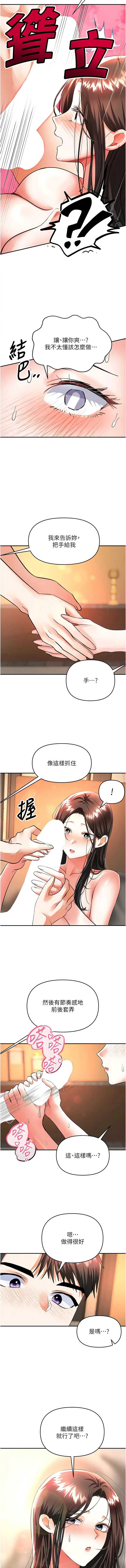 撩欲按摩师