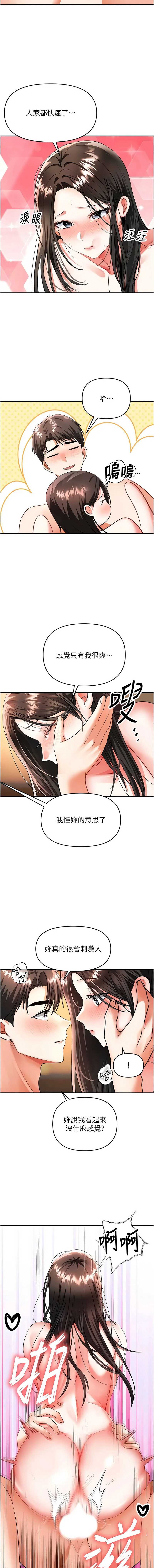 撩欲按摩师