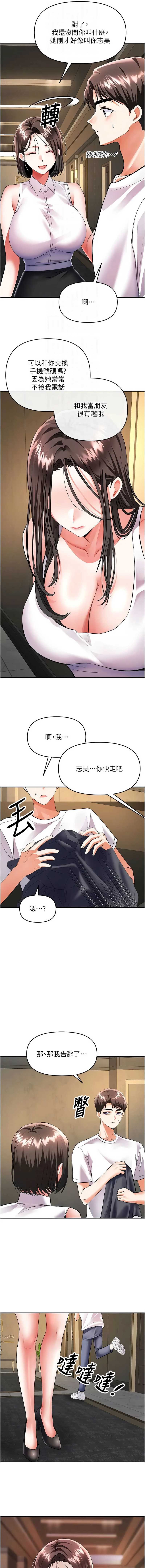 撩欲按摩师