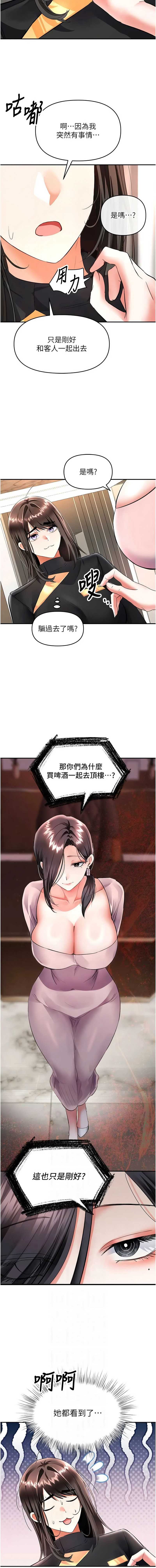 撩欲按摩师