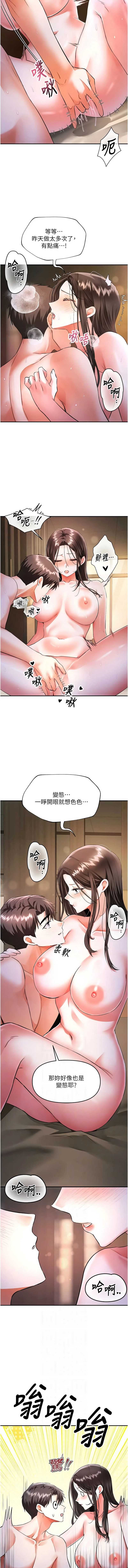 撩欲按摩师