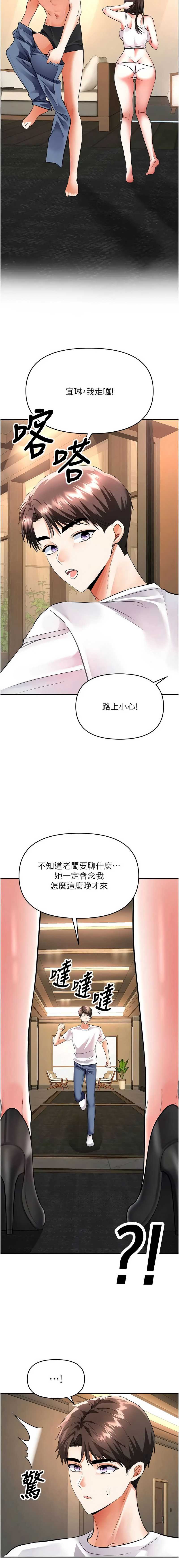 撩欲按摩师