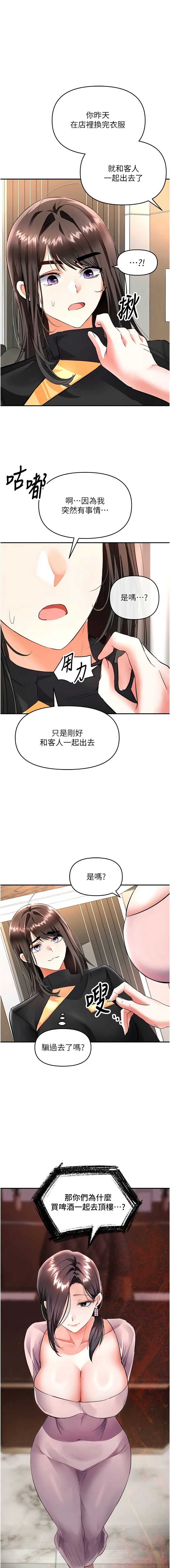 撩欲按摩师