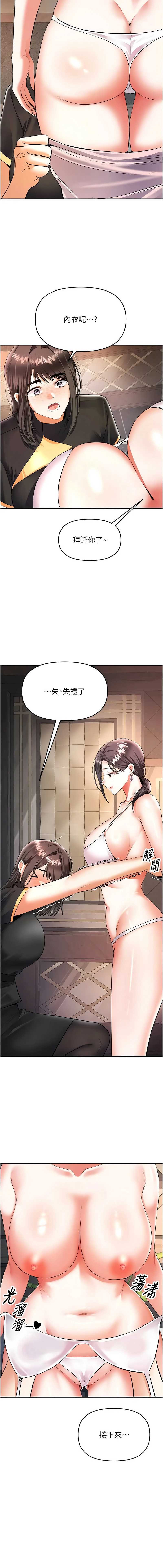 撩欲按摩师