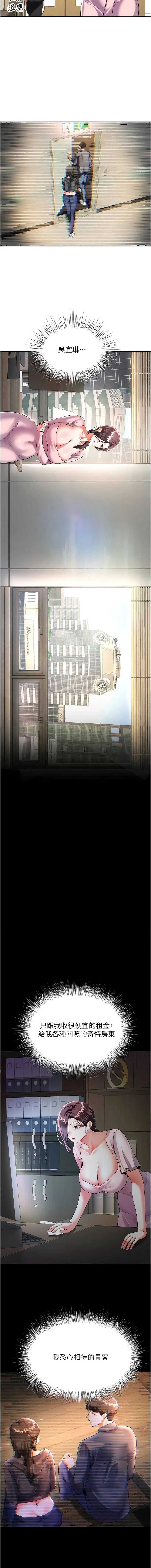 撩欲按摩师