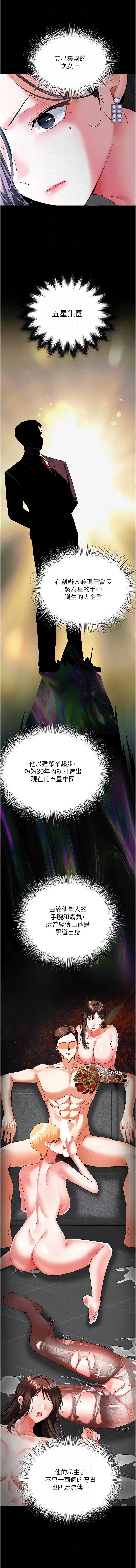 撩欲按摩师