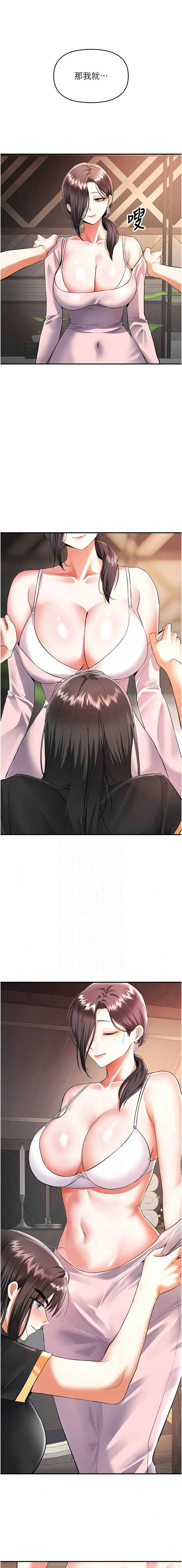 撩欲按摩师