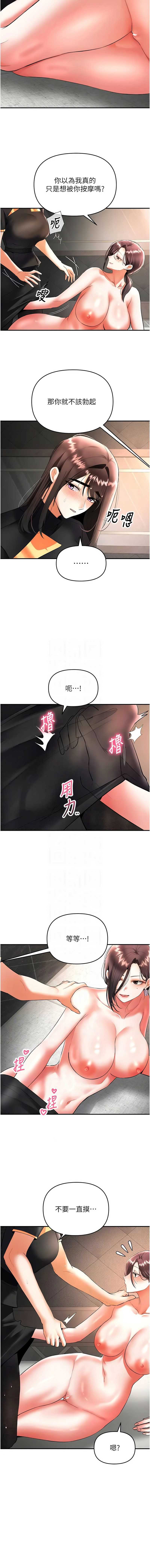 撩欲按摩师