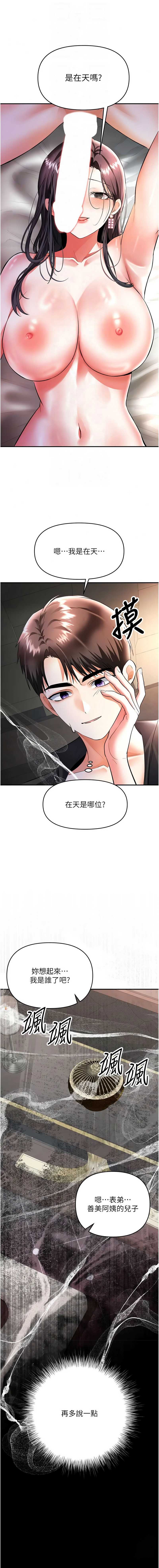 撩欲按摩师