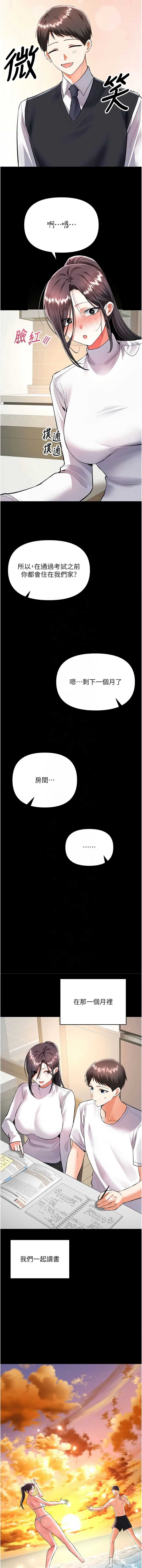 撩欲按摩师