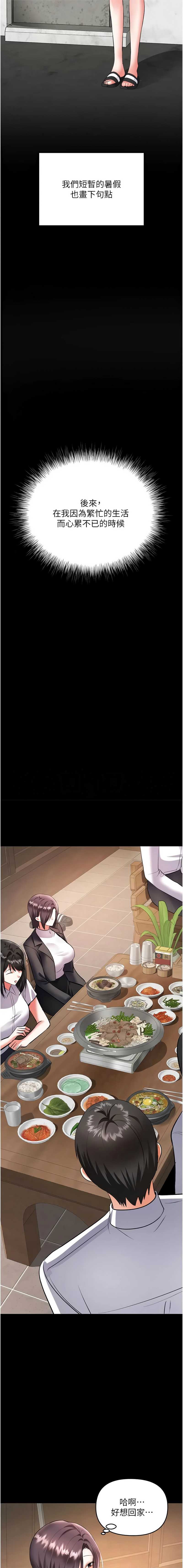 撩欲按摩师