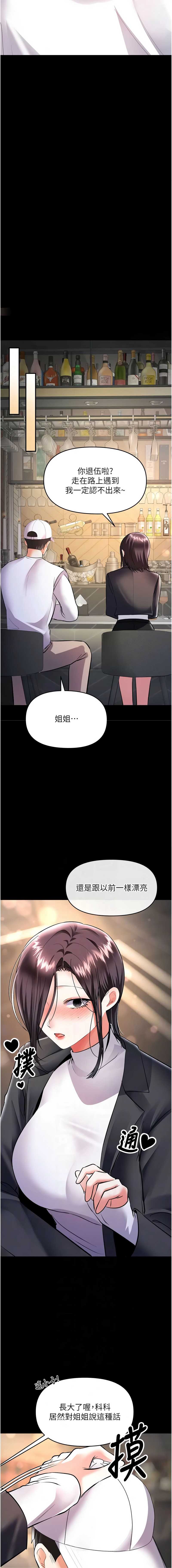 撩欲按摩师