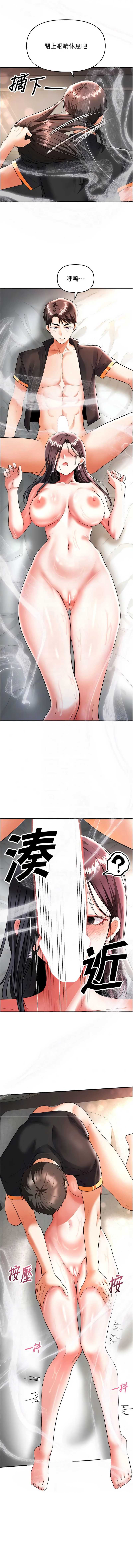 撩欲按摩师