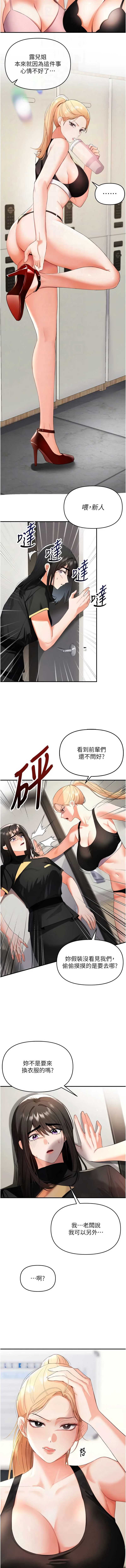 撩欲按摩师