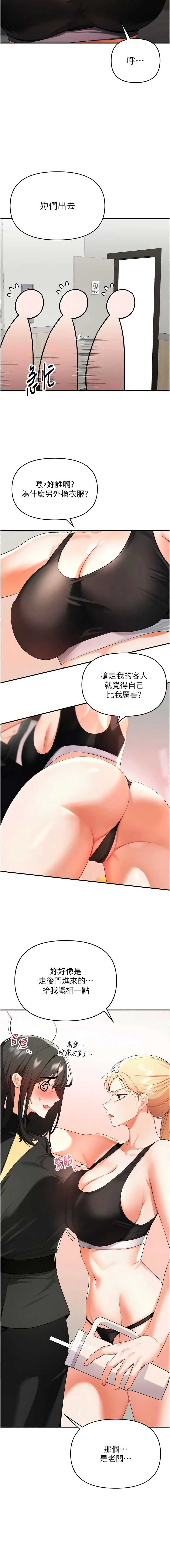 撩欲按摩师
