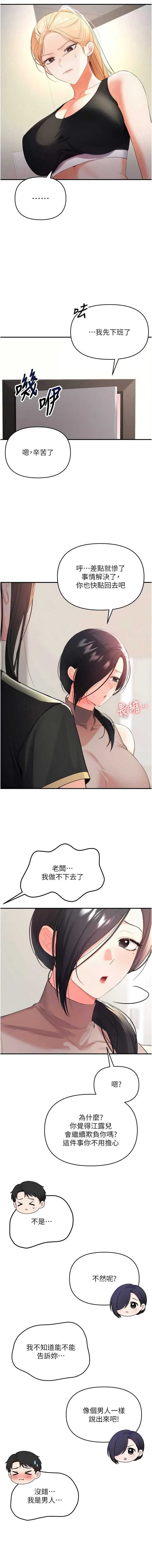 撩欲按摩师