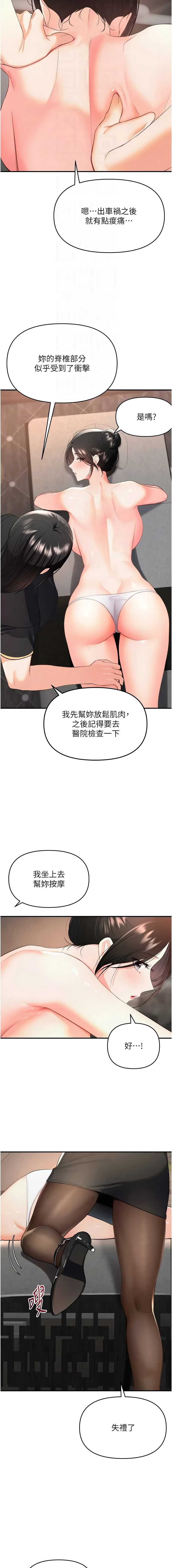 撩欲按摩师