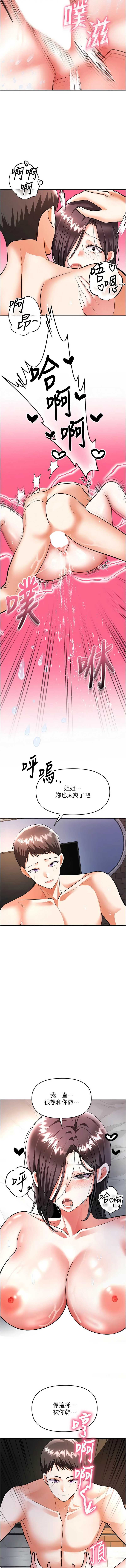 撩欲按摩师