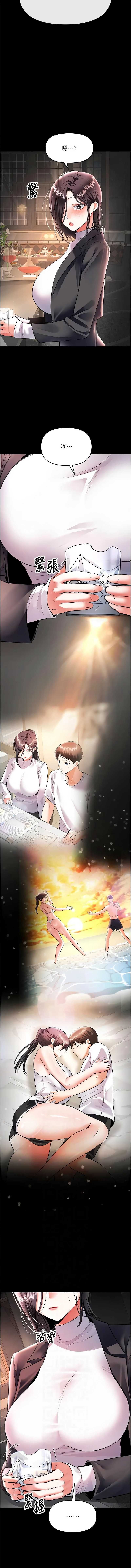 撩欲按摩师