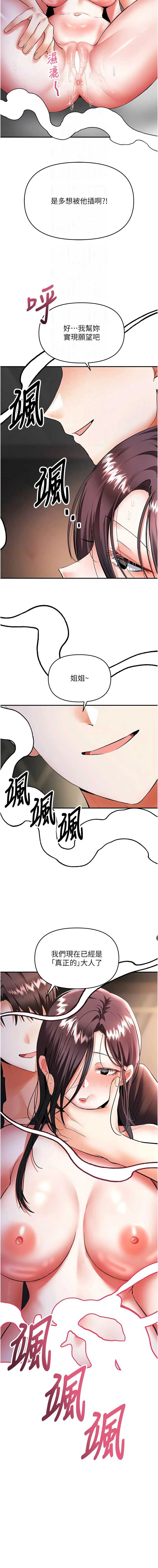 撩欲按摩师