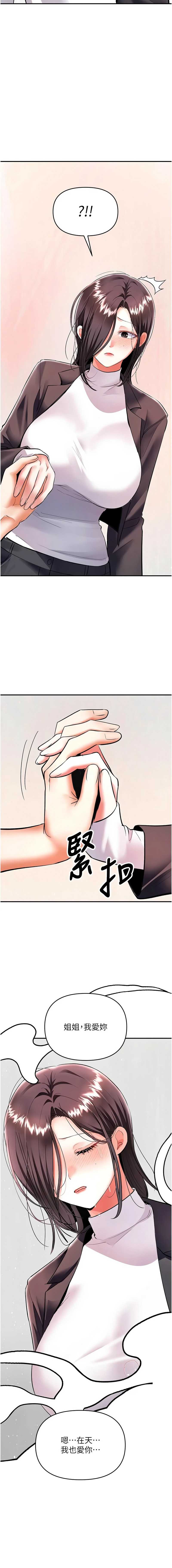撩欲按摩师