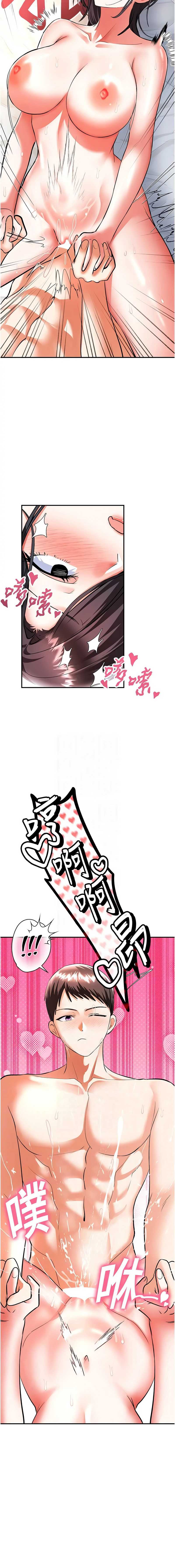 撩欲按摩师