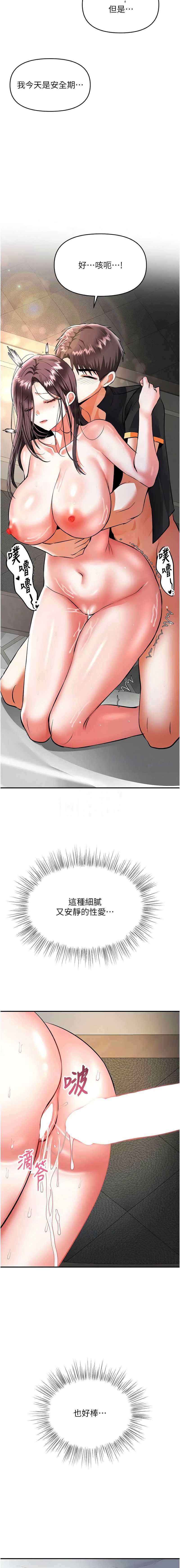 撩欲按摩师